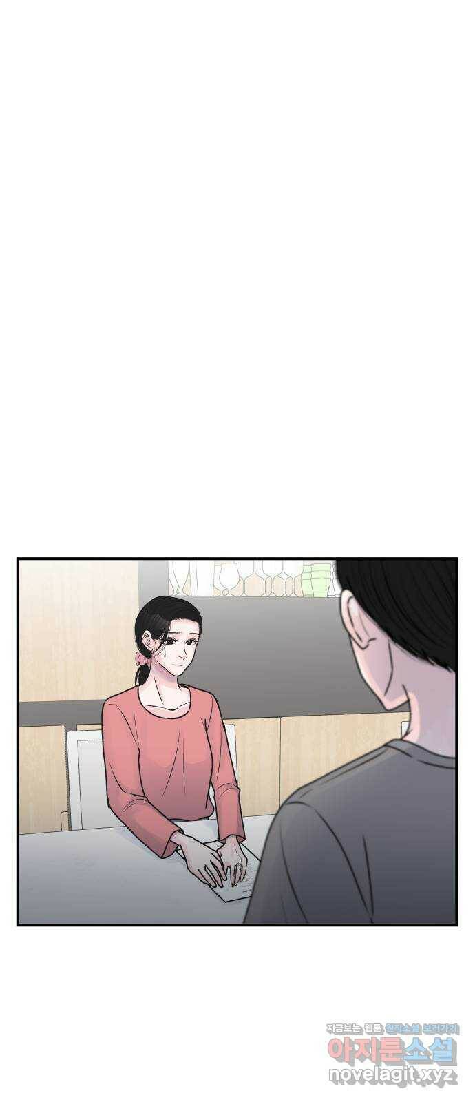 남편 먹는 여자 33화 2