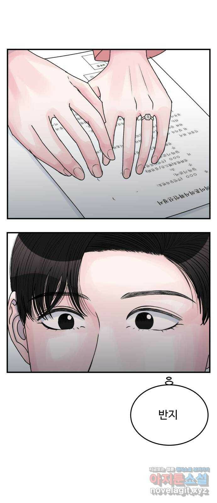 남편 먹는 여자 33화 3