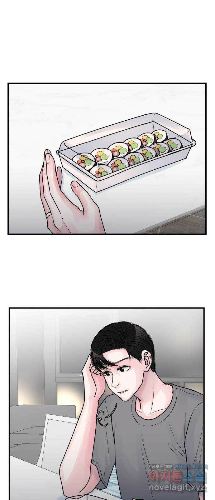 남편 먹는 여자 33화 11