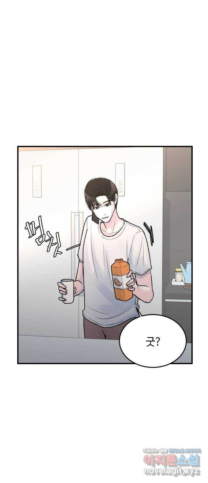 남편 먹는 여자 33화 16