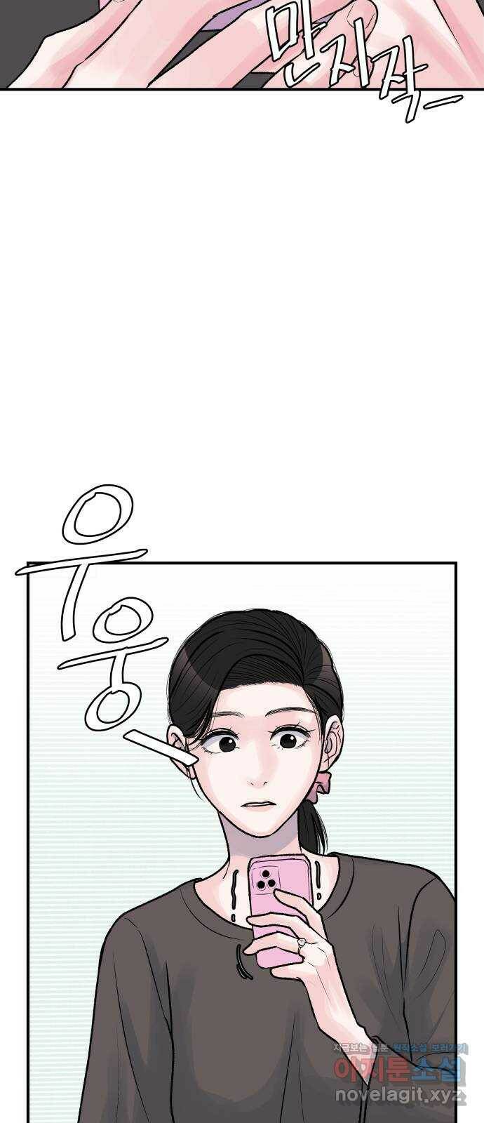 남편 먹는 여자 33화 37