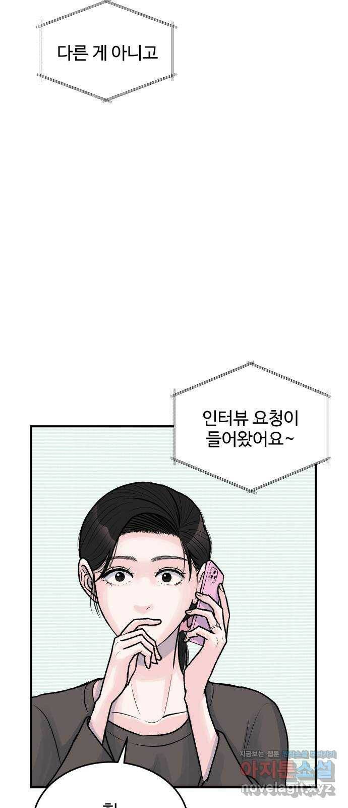 남편 먹는 여자 33화 39