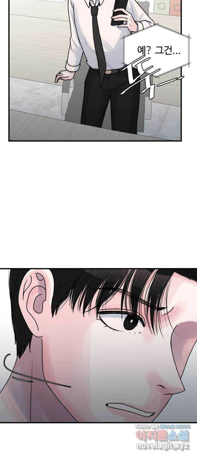 남편 먹는 여자 33화 48