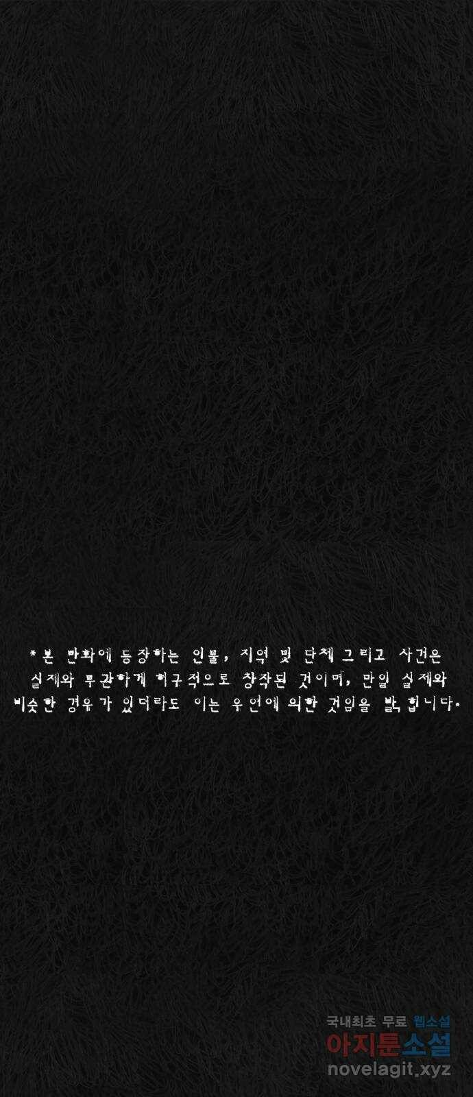 민간인 통제구역 - 일급기밀 7화-상병 정찬돈의 진술 1
