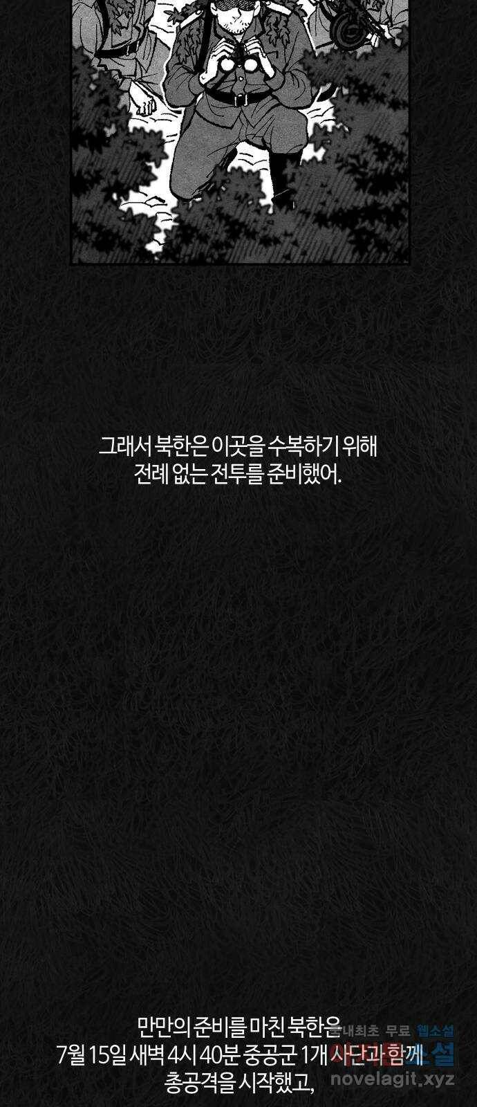 민간인 통제구역 - 일급기밀 7화-상병 정찬돈의 진술 8