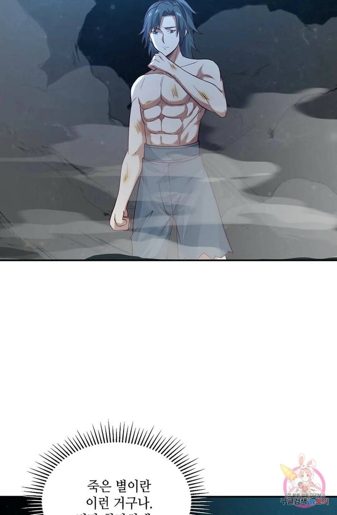 무련전봉 747화 7