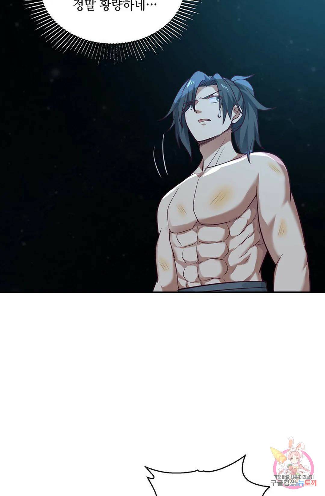 무련전봉 747화 8