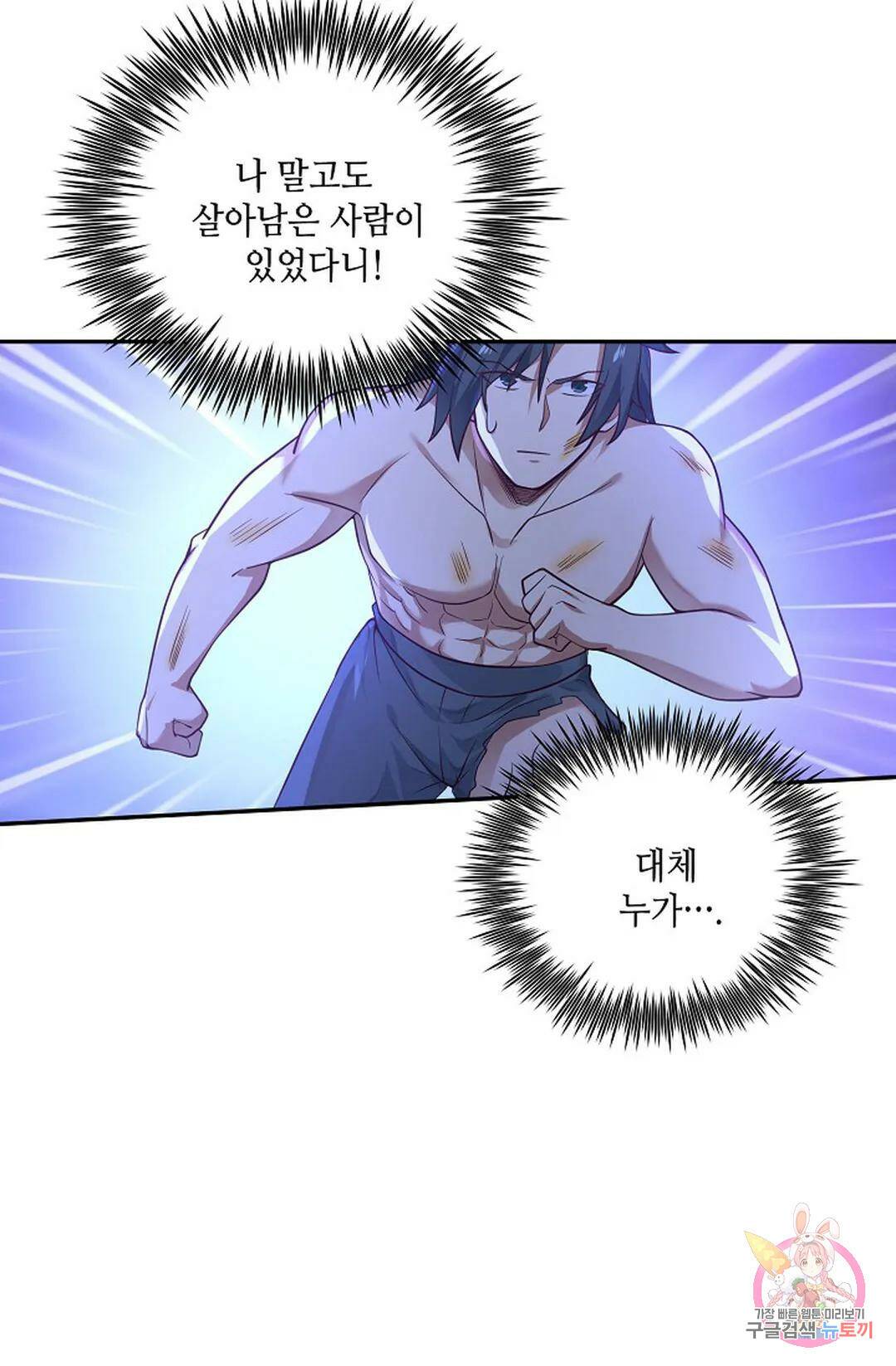 무련전봉 747화 10