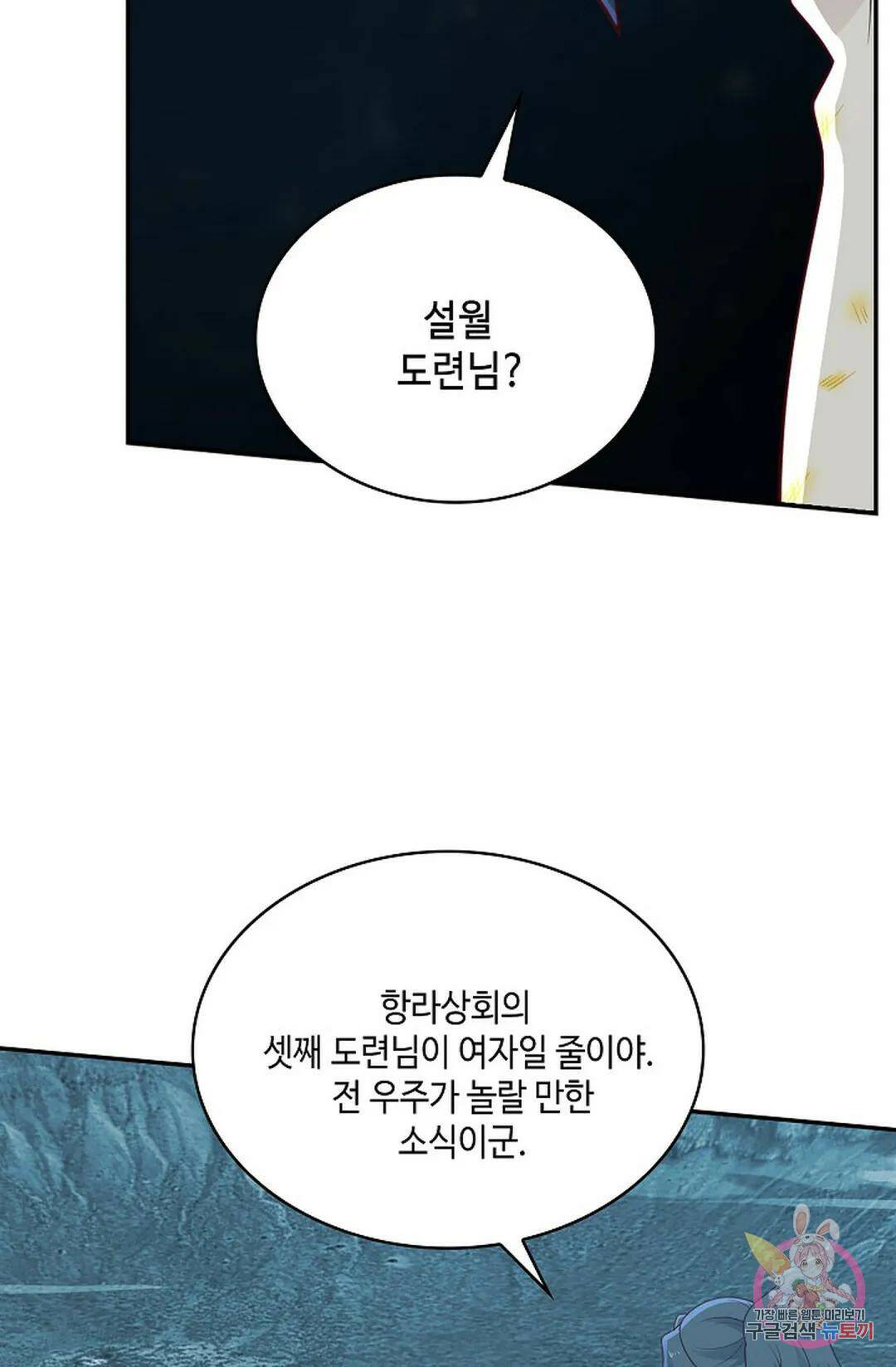 무련전봉 747화 36