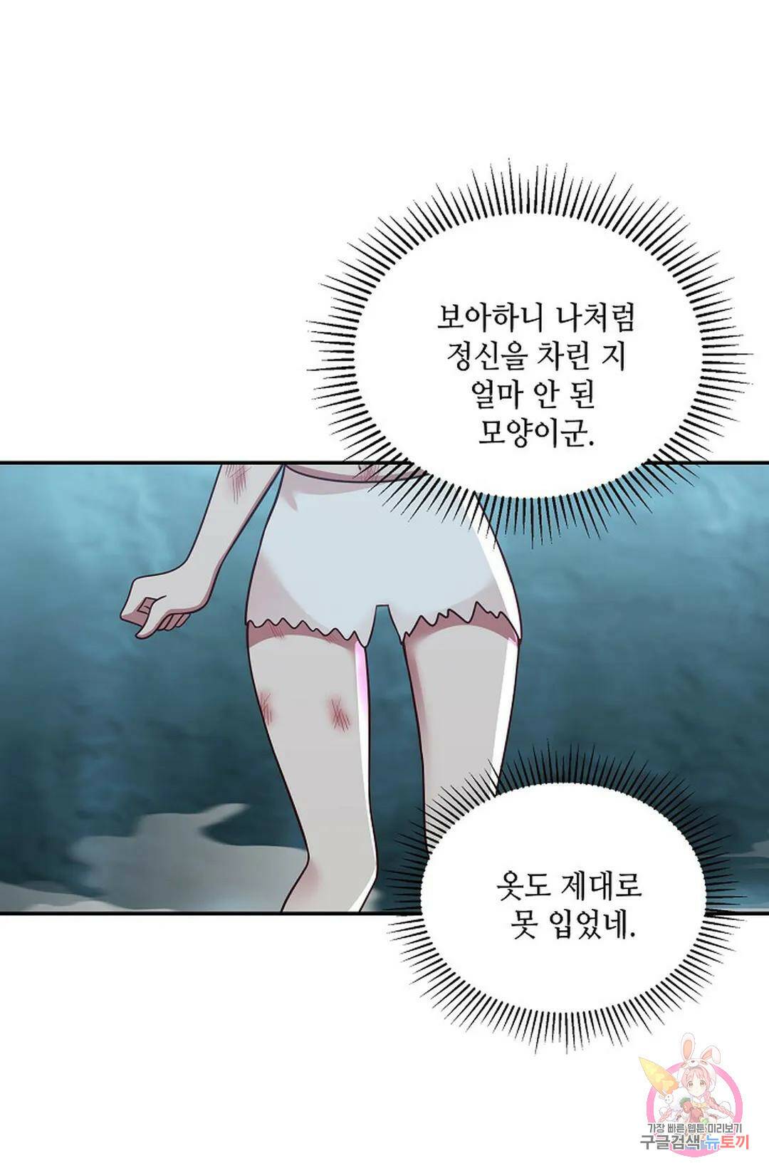 무련전봉 747화 43
