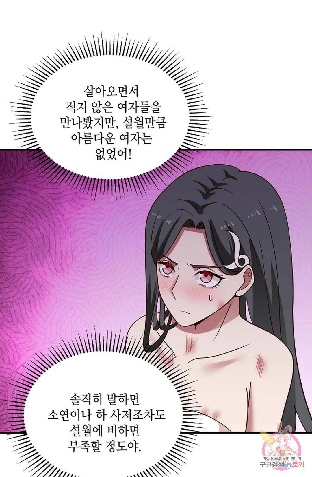 무련전봉 747화 44