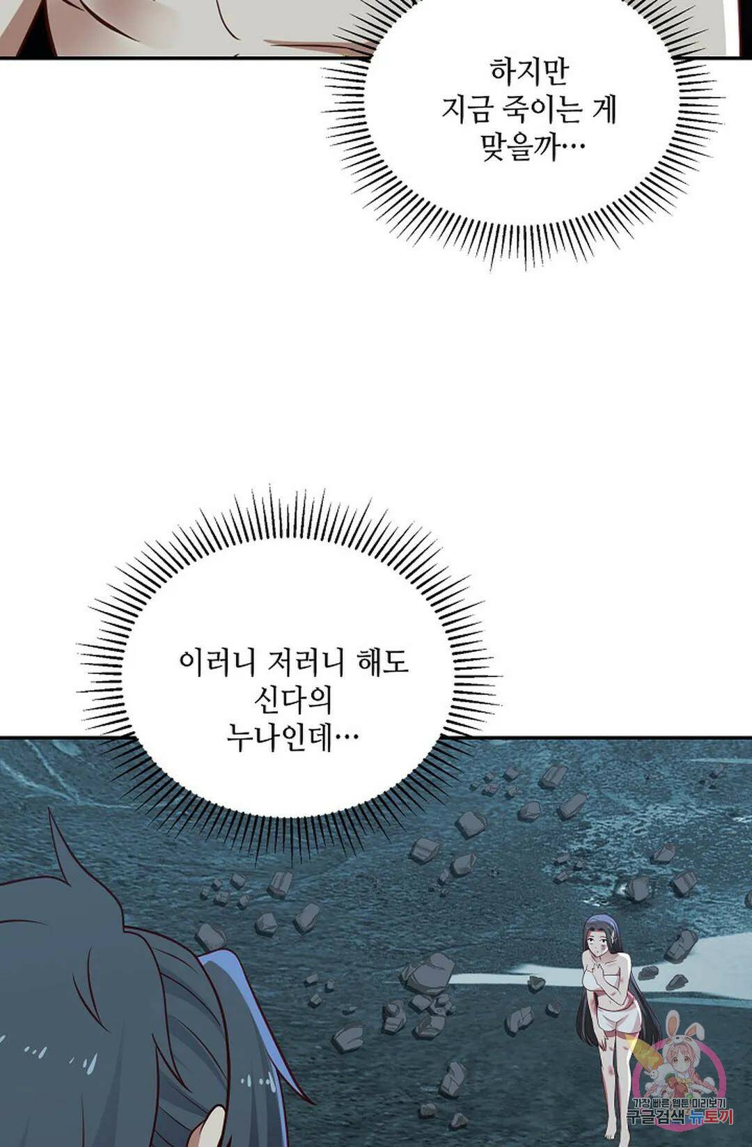 무련전봉 747화 49