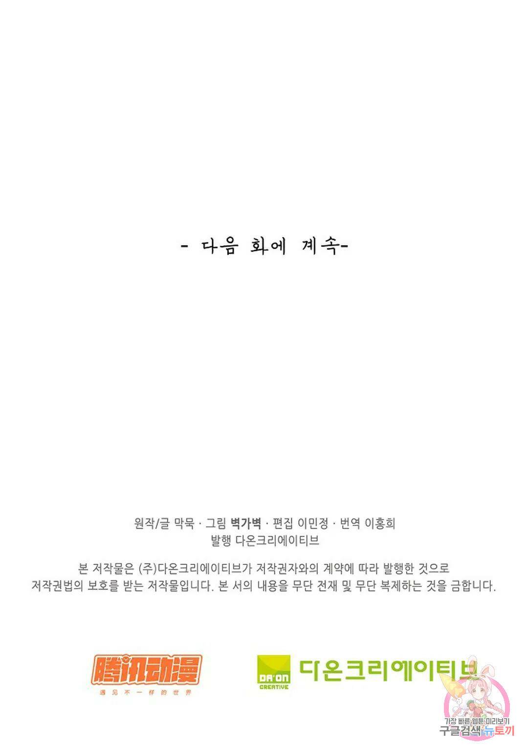 무련전봉 747화 64