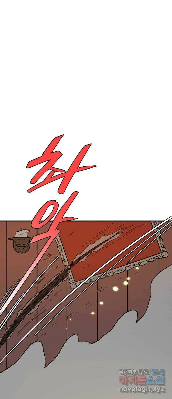 밤을 깨우는 마법 63화 한밤의 해돋이(11) 1