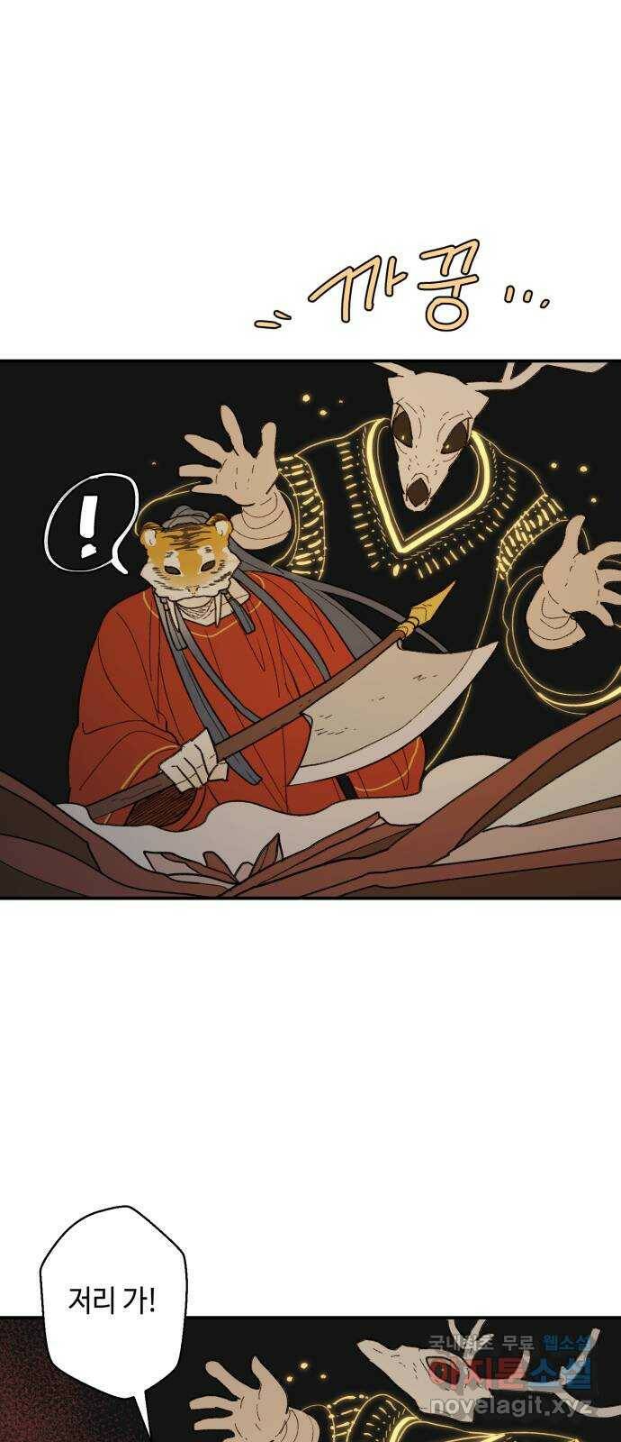 밤을 깨우는 마법 63화 한밤의 해돋이(11) 3