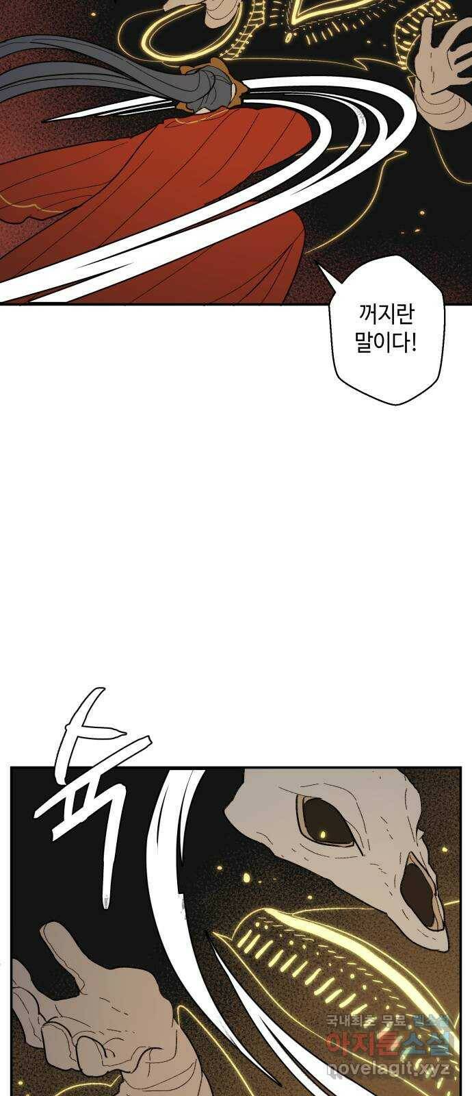 밤을 깨우는 마법 63화 한밤의 해돋이(11) 4
