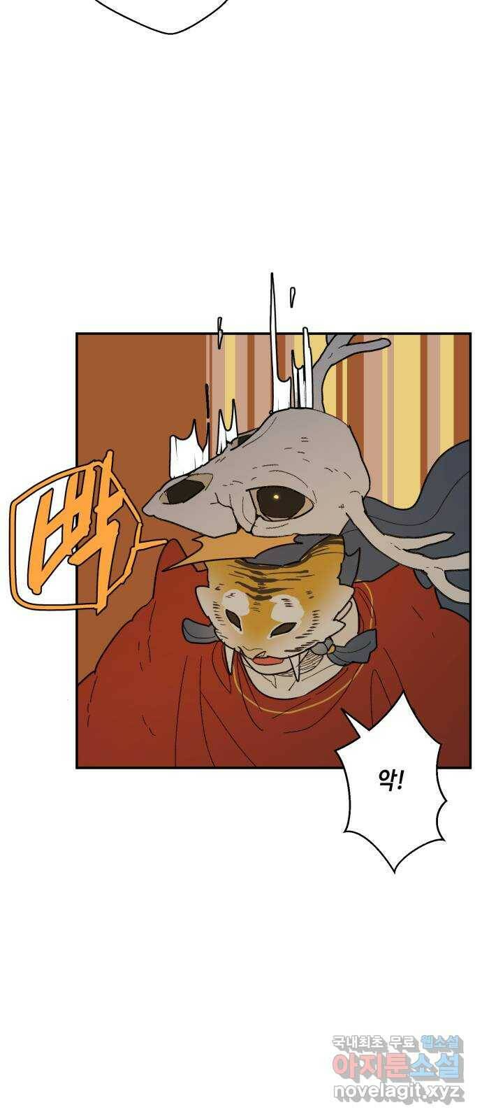 밤을 깨우는 마법 63화 한밤의 해돋이(11) 9