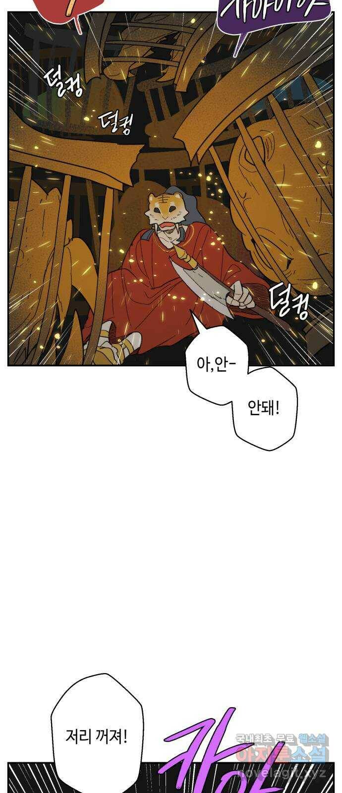 밤을 깨우는 마법 63화 한밤의 해돋이(11) 28