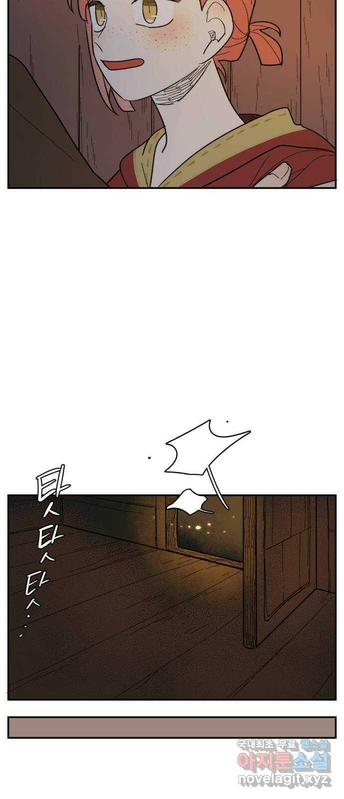 밤을 깨우는 마법 63화 한밤의 해돋이(11) 34