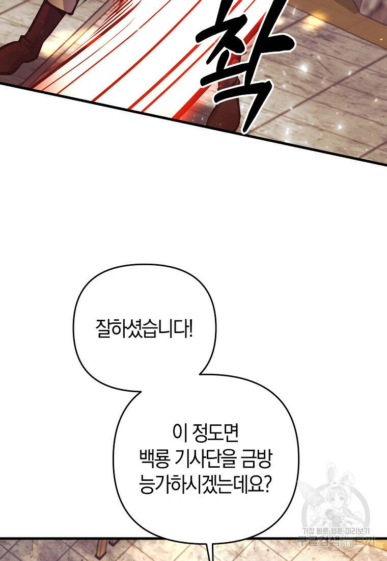 미친 황제가 되어버렸다 5화 3