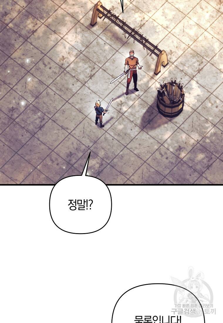 미친 황제가 되어버렸다 5화 4