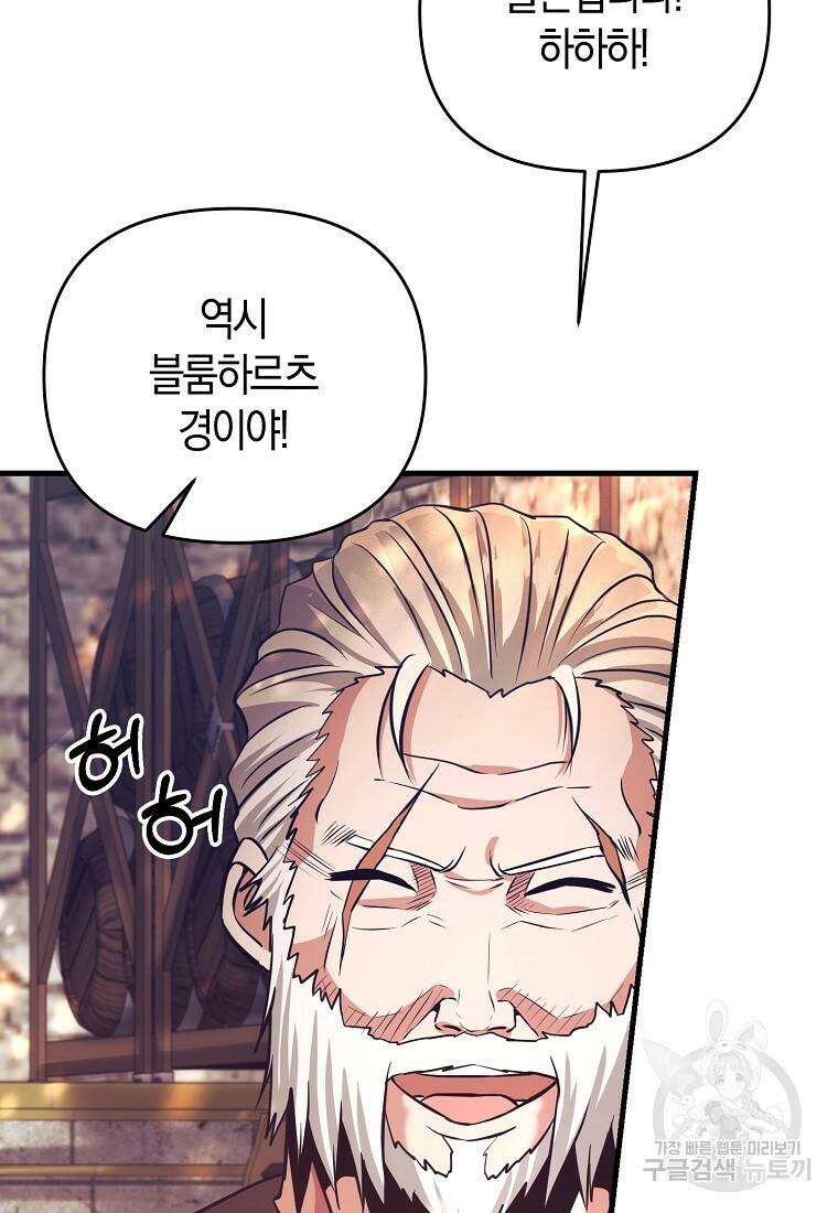 미친 황제가 되어버렸다 5화 5