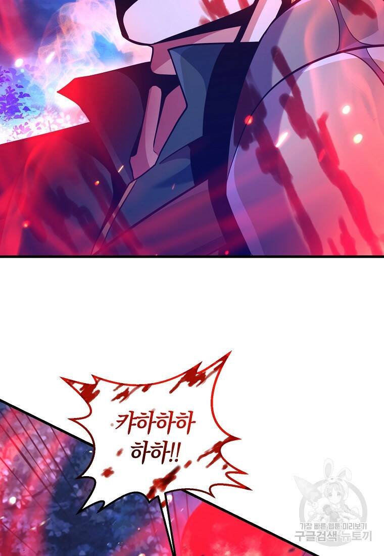 미친 황제가 되어버렸다 5화 9