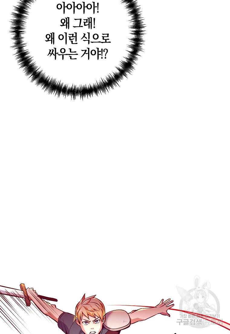 미친 황제가 되어버렸다 5화 11