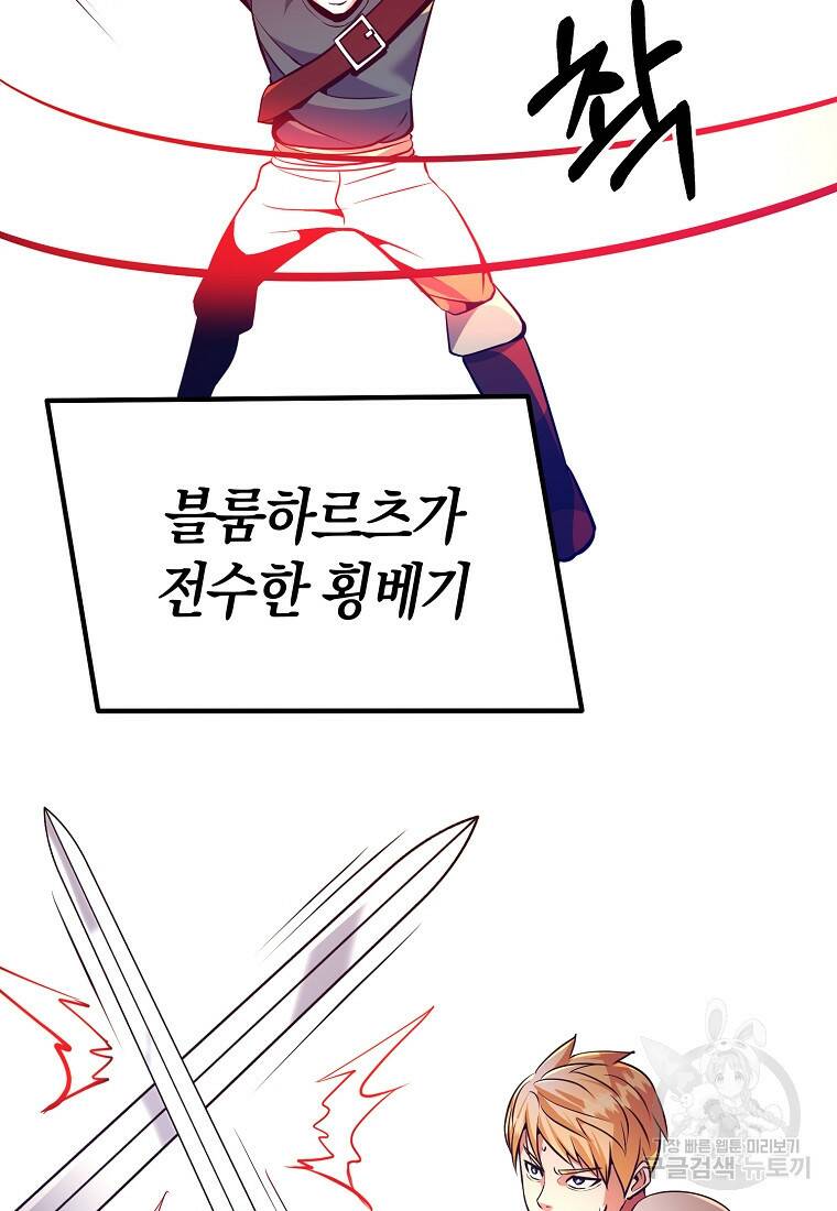 미친 황제가 되어버렸다 5화 12