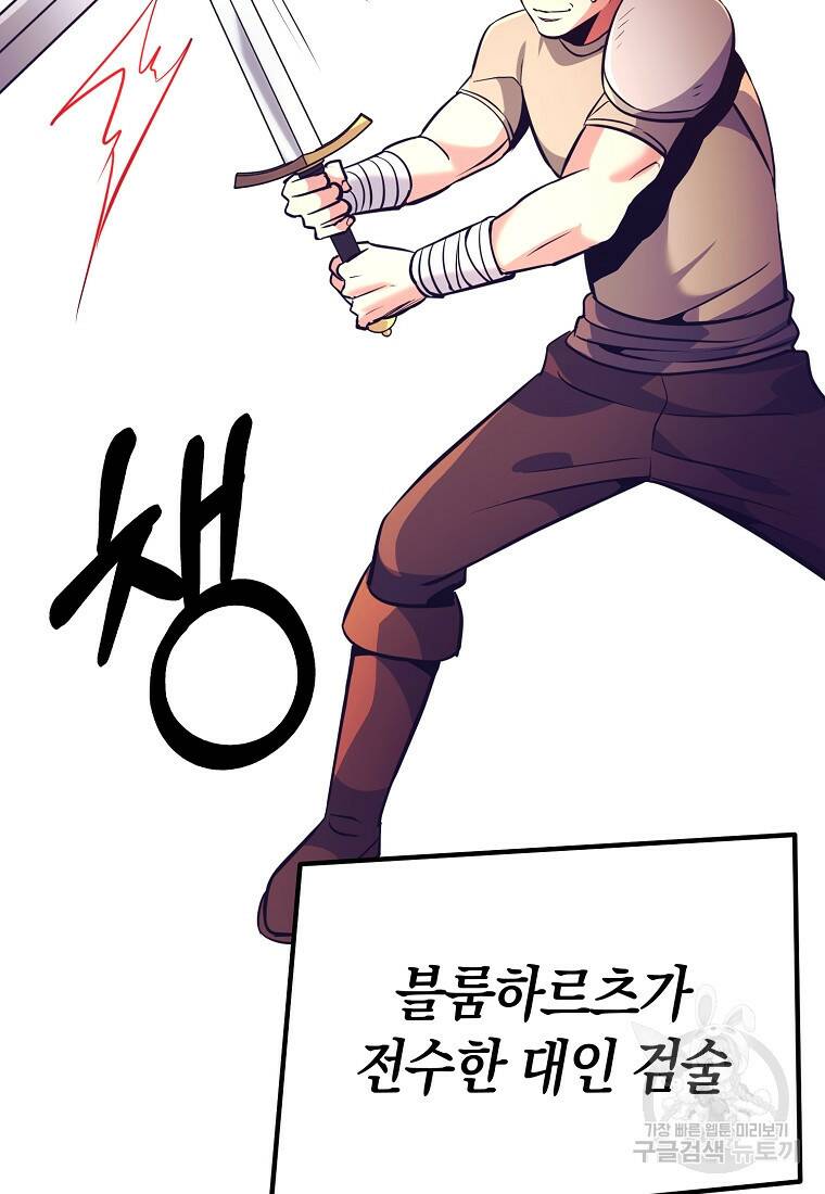 미친 황제가 되어버렸다 5화 13