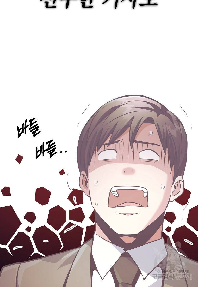 미친 황제가 되어버렸다 5화 16