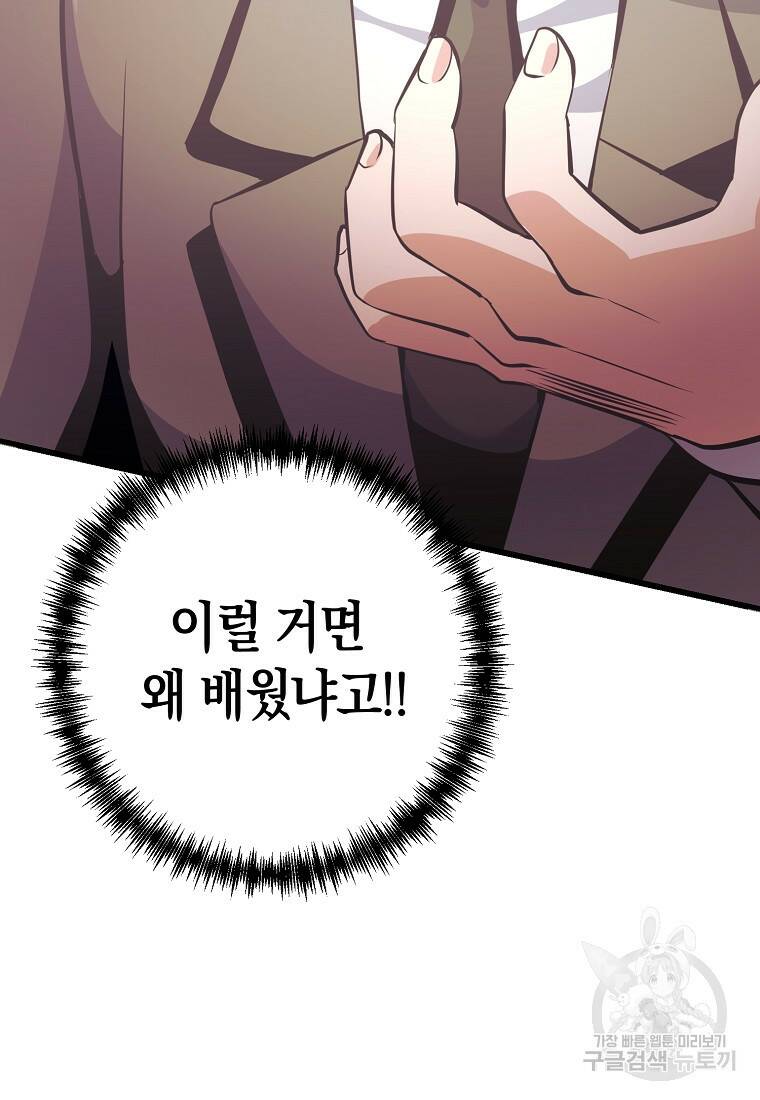 미친 황제가 되어버렸다 5화 17