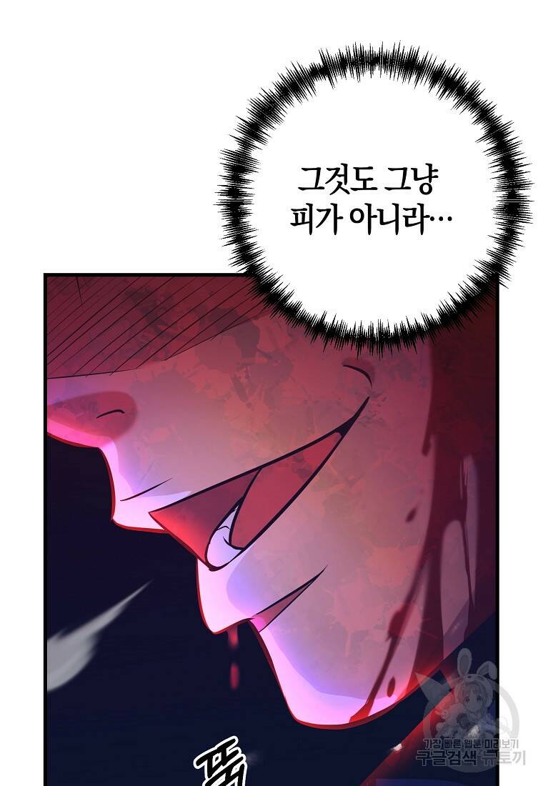 미친 황제가 되어버렸다 5화 18