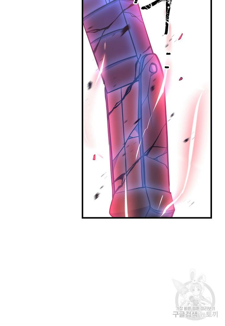 미친 황제가 되어버렸다 9화 5