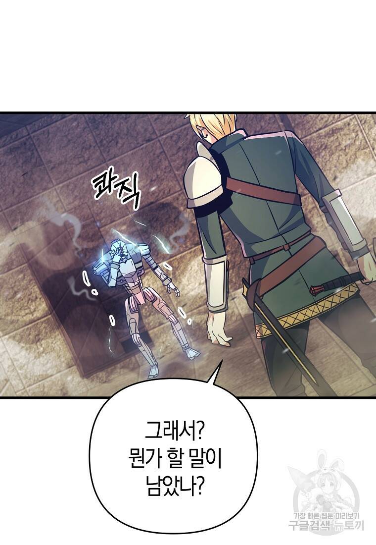 미친 황제가 되어버렸다 9화 9
