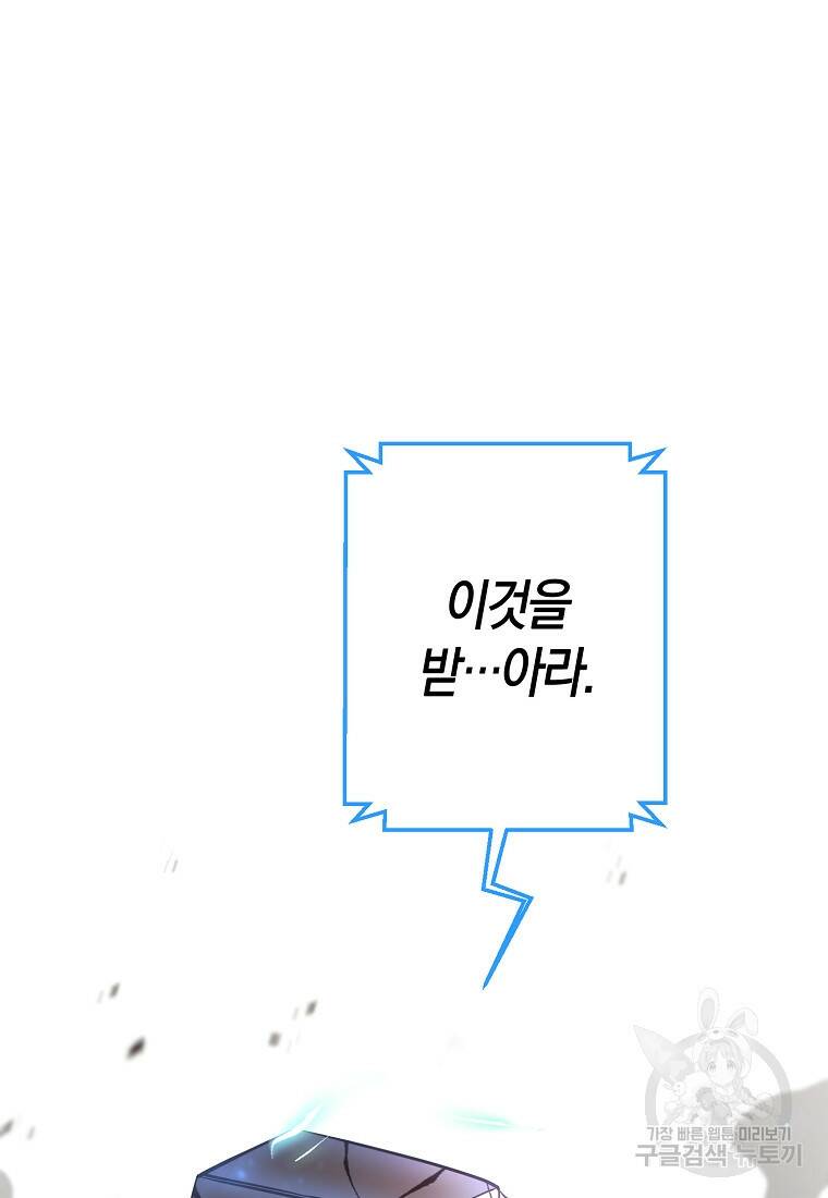 미친 황제가 되어버렸다 9화 10