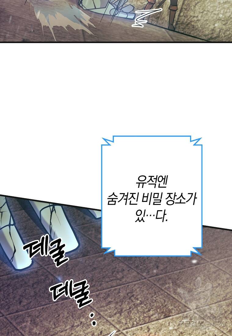 미친 황제가 되어버렸다 9화 13