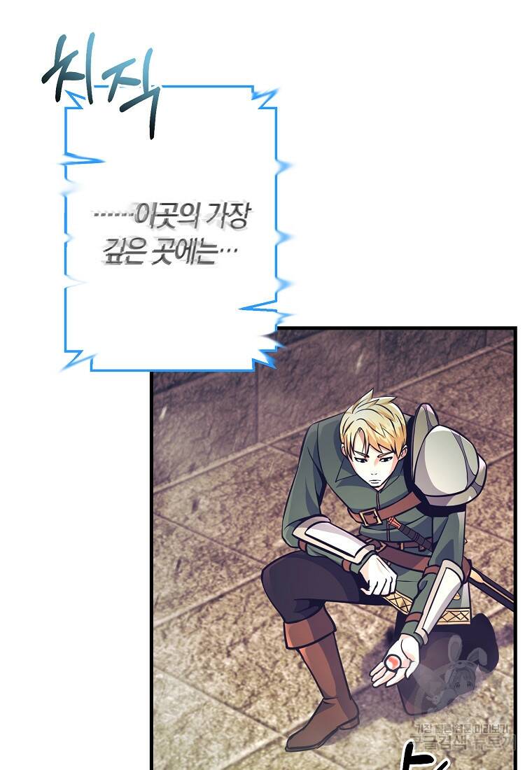 미친 황제가 되어버렸다 9화 15