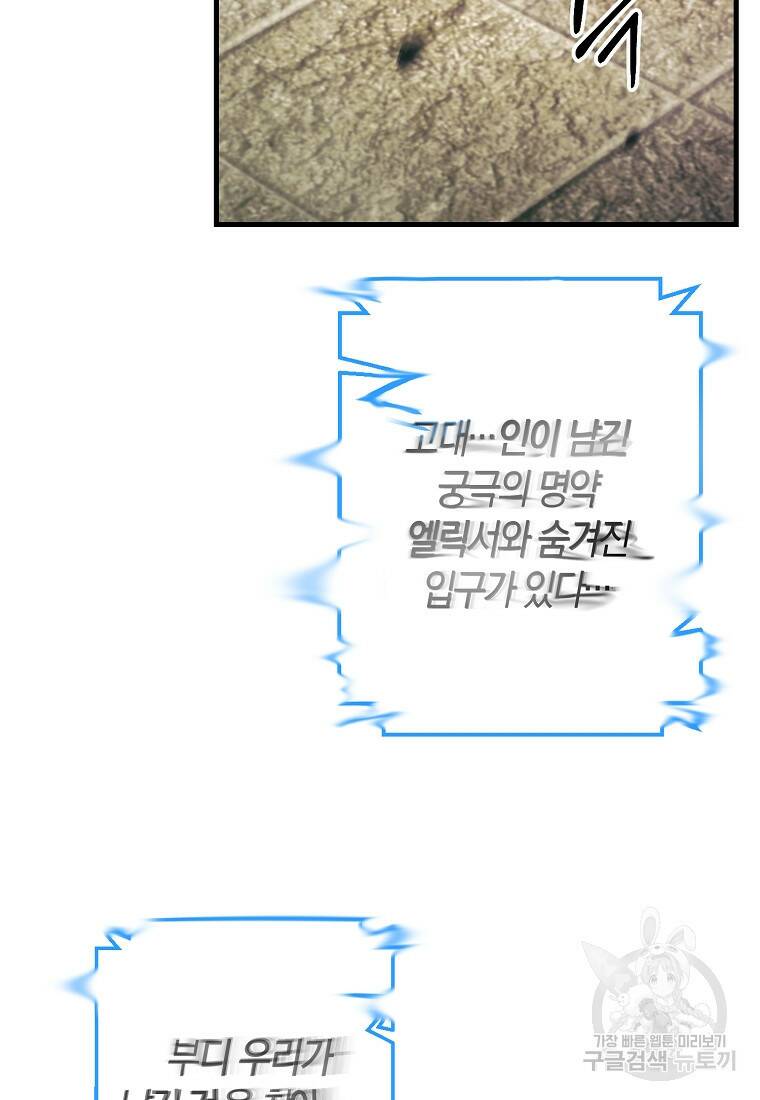 미친 황제가 되어버렸다 9화 16