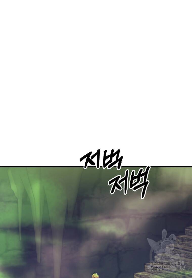 미친 황제가 되어버렸다 9화 22
