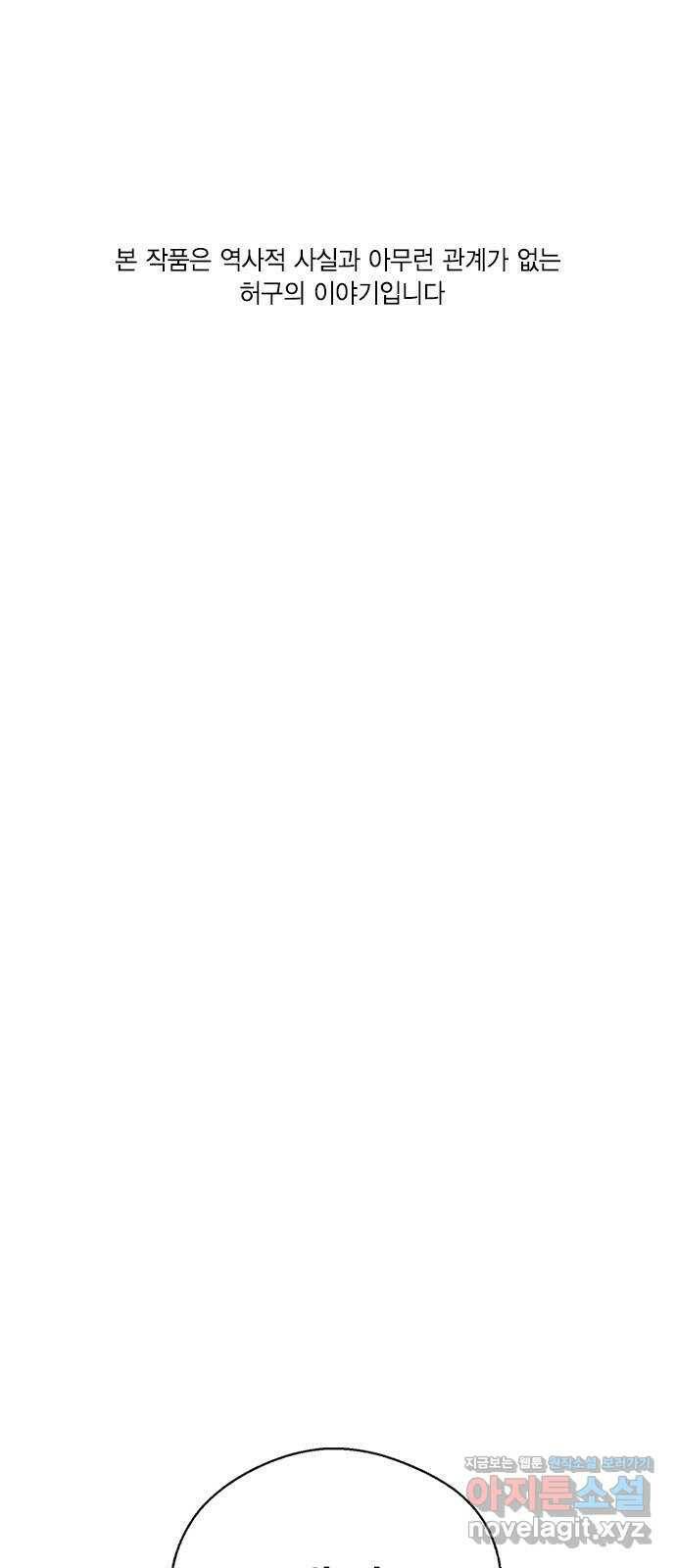 전생연분 55화 1