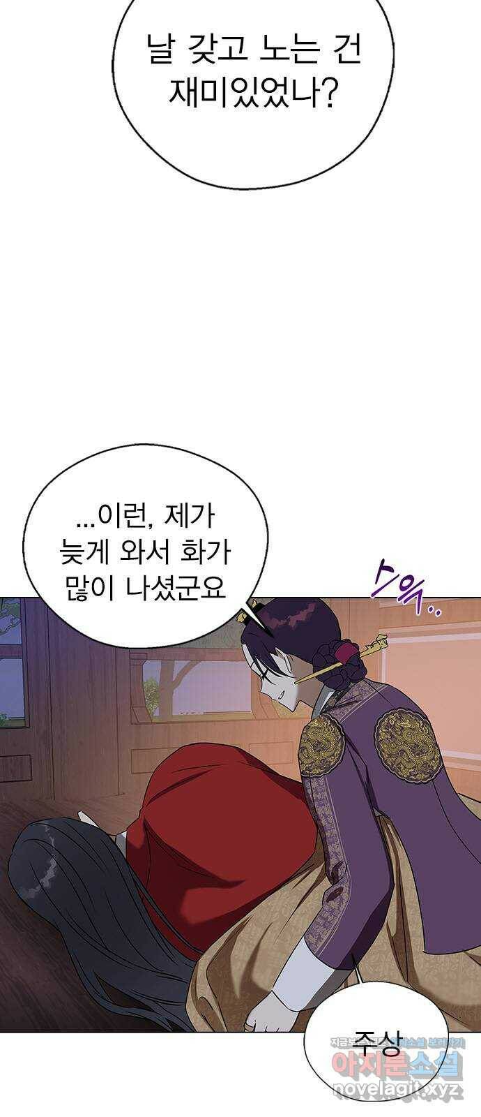 전생연분 55화 3