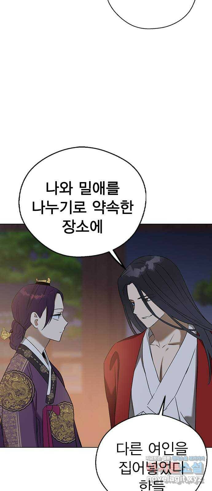 전생연분 55화 5
