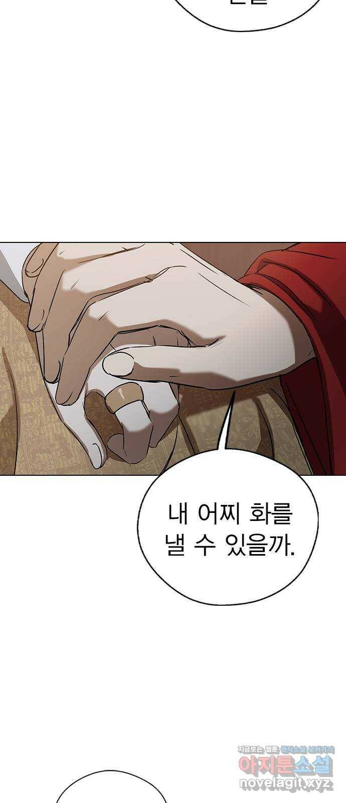 전생연분 55화 6