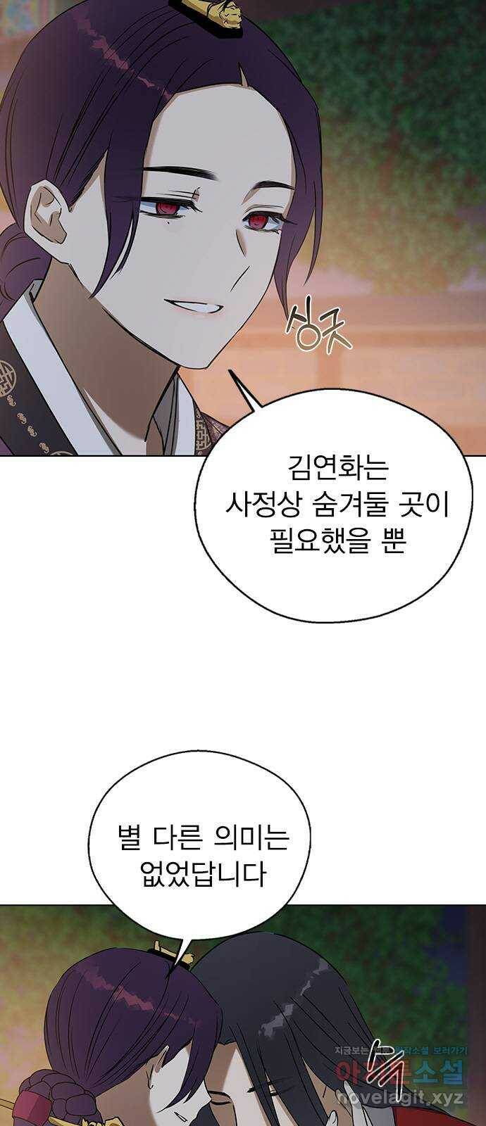 전생연분 55화 9