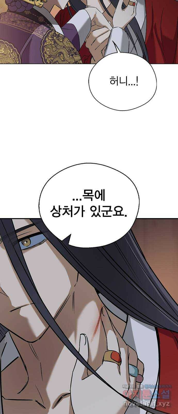 전생연분 55화 10