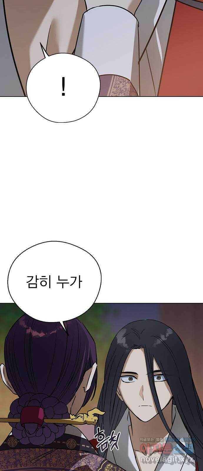 전생연분 55화 11
