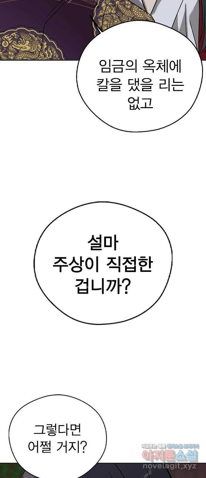 전생연분 55화 12