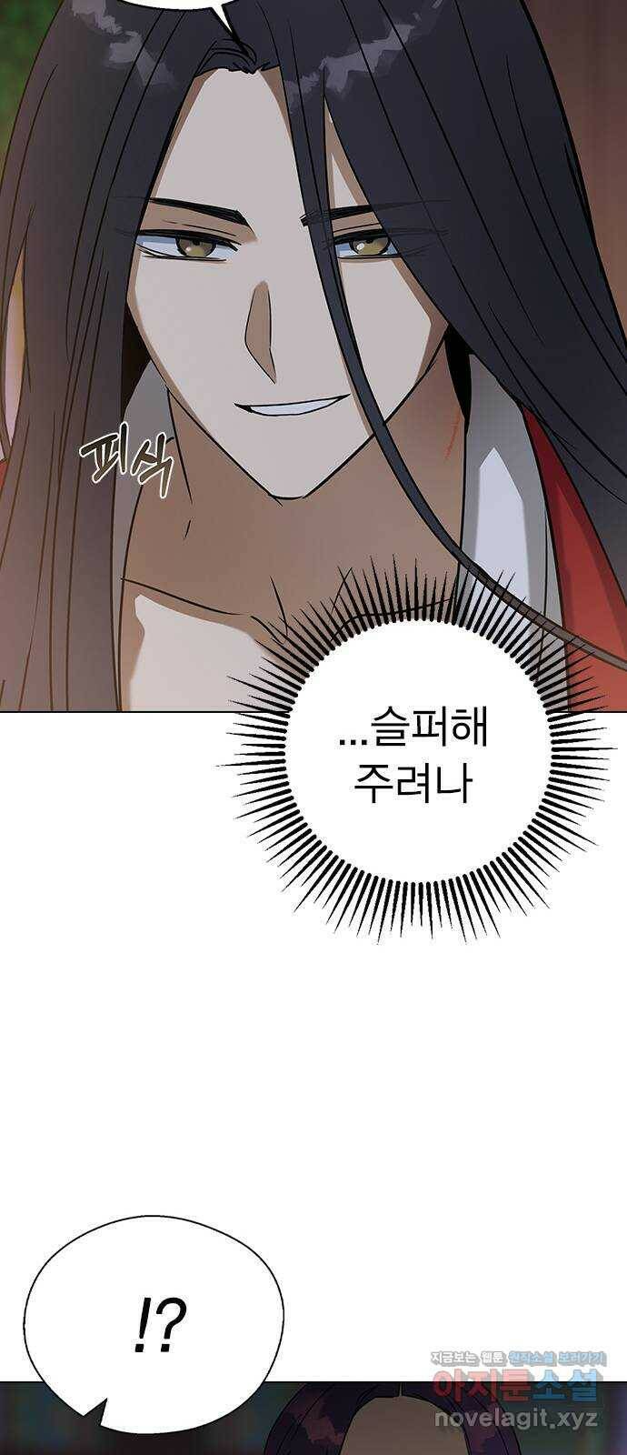 전생연분 55화 13