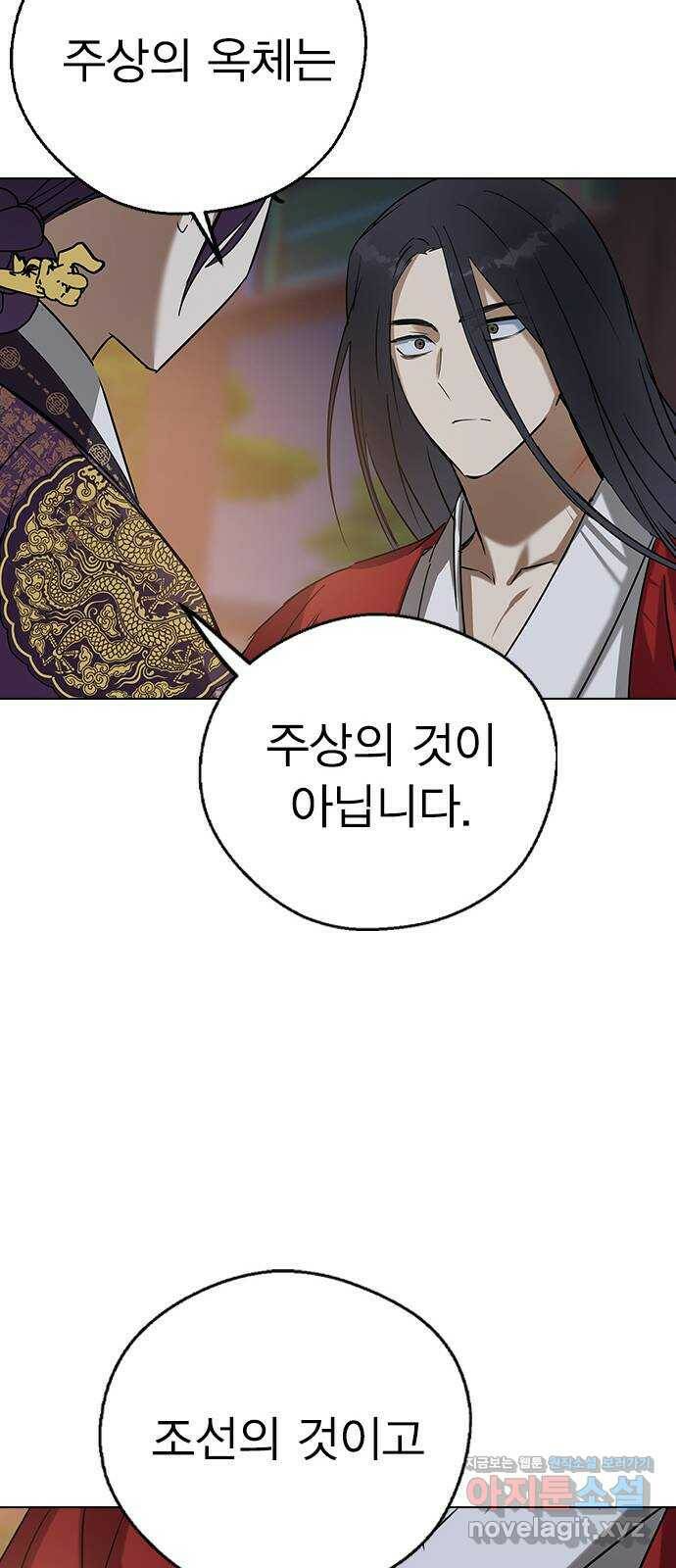 전생연분 55화 15